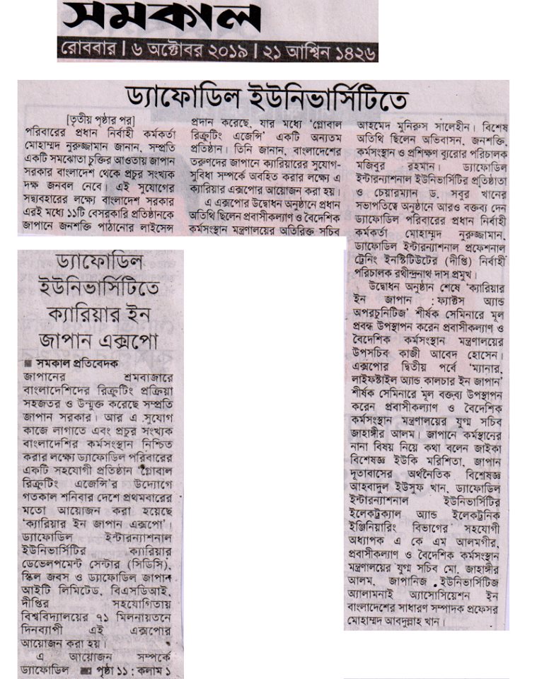 News Link Global Recruiting Agency Click here to read today's lokmat epaper in marathi, hindi & engish.